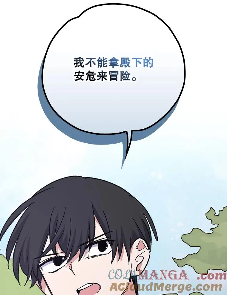 124.找来救兵96