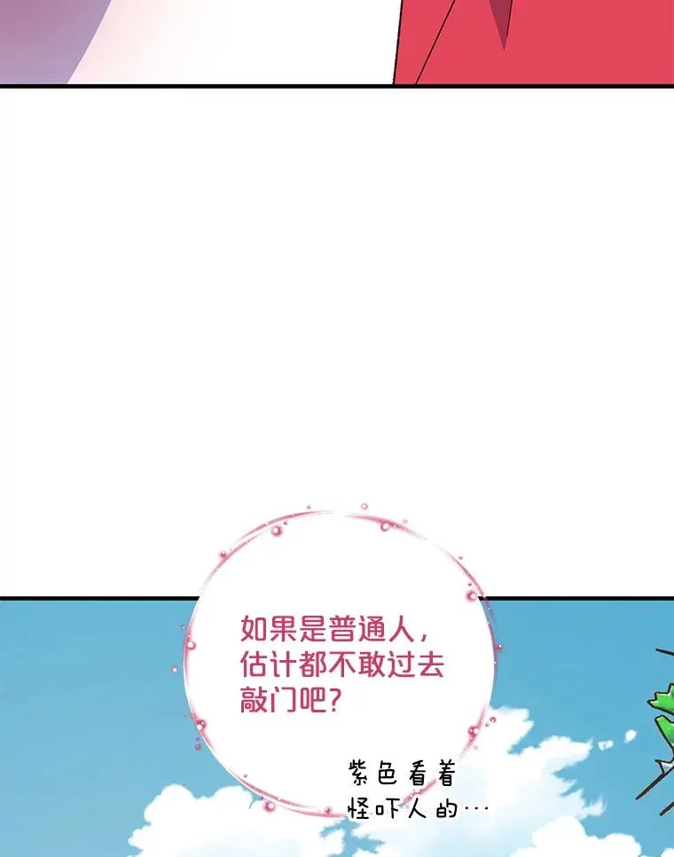 94.寻找魔女9