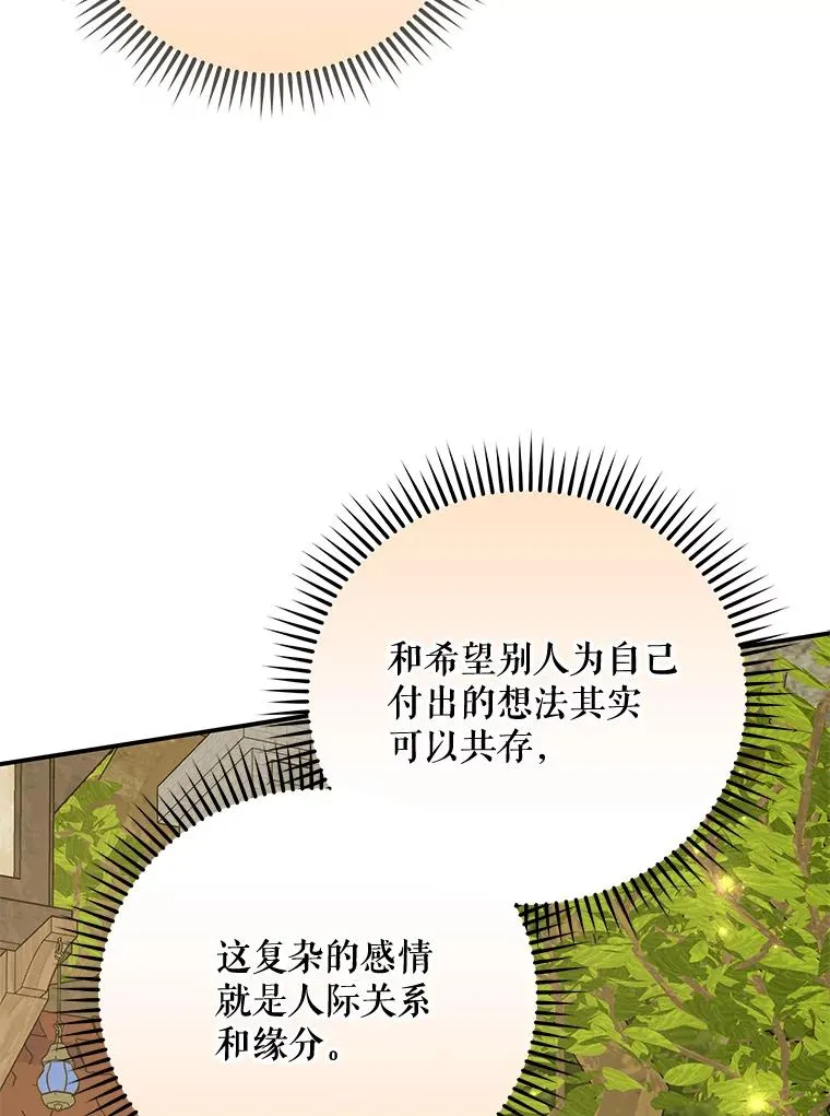 73.册封过后115