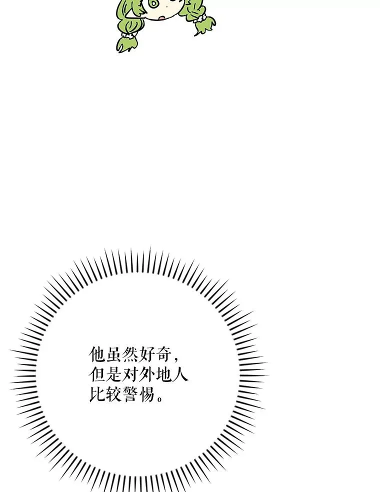 108.四方神兽的遭遇113
