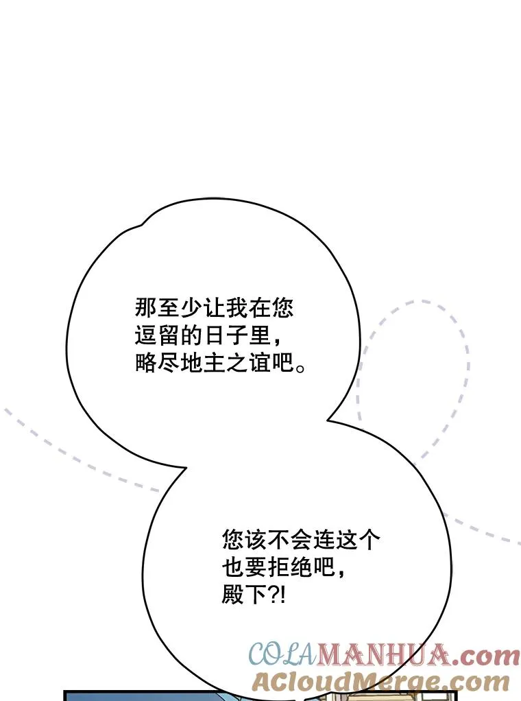 85.克里斯蒂娜的加入40