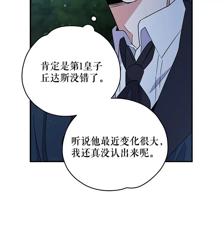 33.迟到的晚宴110