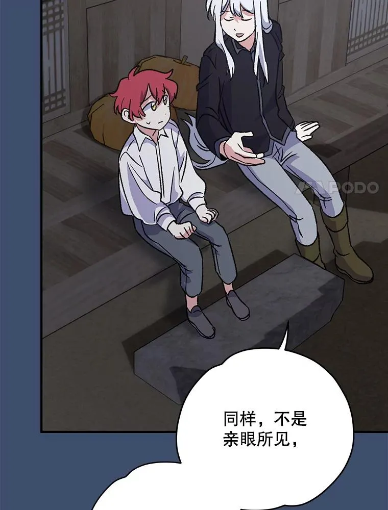 93.夜之魔女传闻110