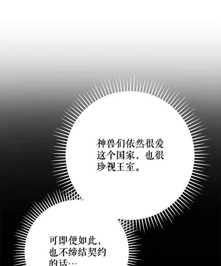 99.白虎的苦衷126