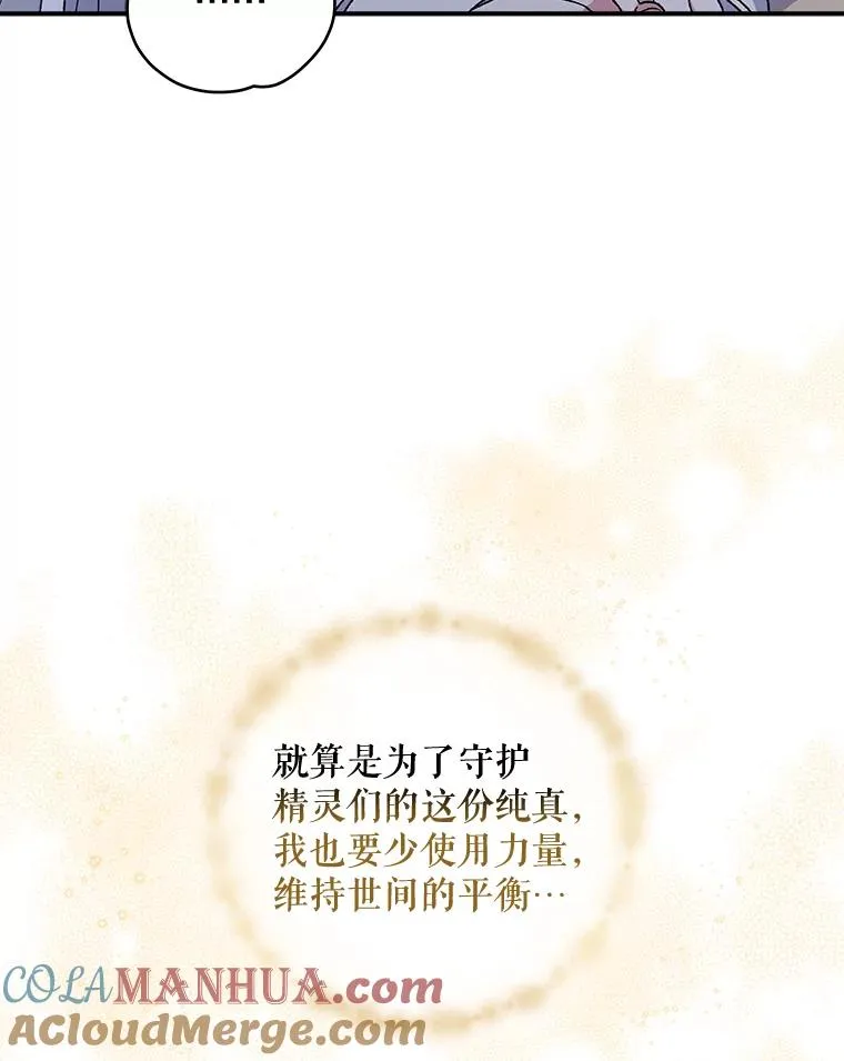 26.精灵学课程100