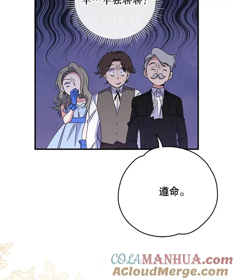 43.面见皇帝24