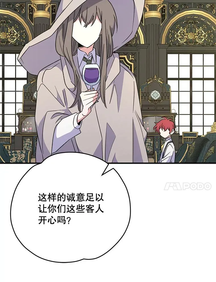 75.勒文领主66