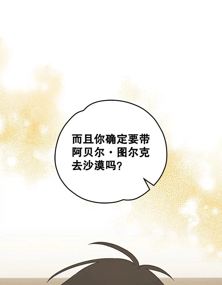 36.图尔克沙漠55