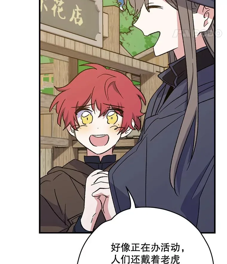 98.白虎神29