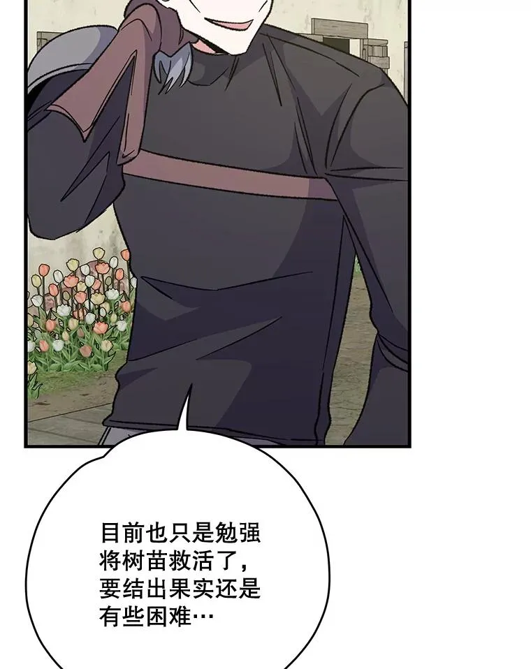 74.巡游之路118
