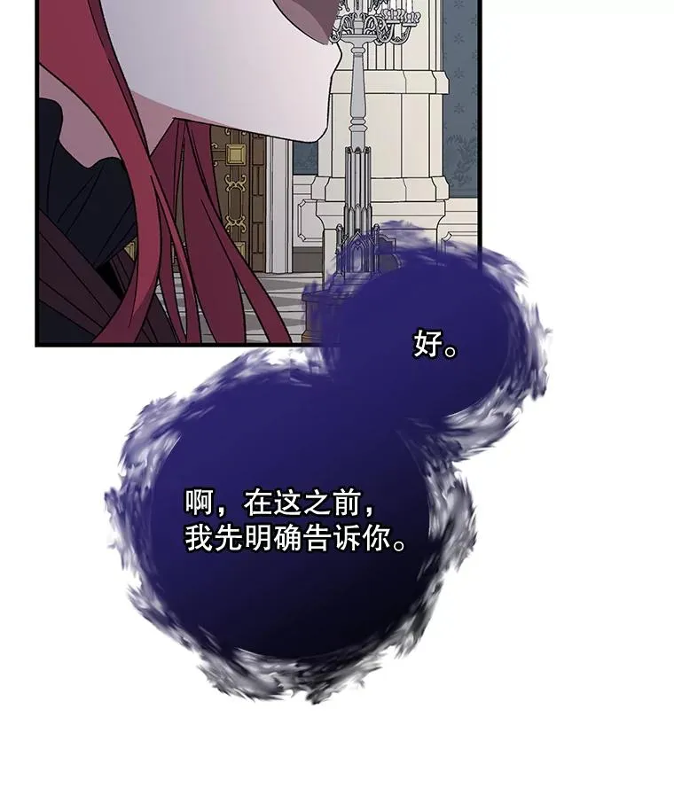 64.王级诅咒30
