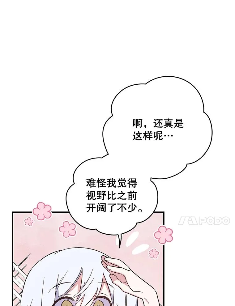 32.混乱平息49