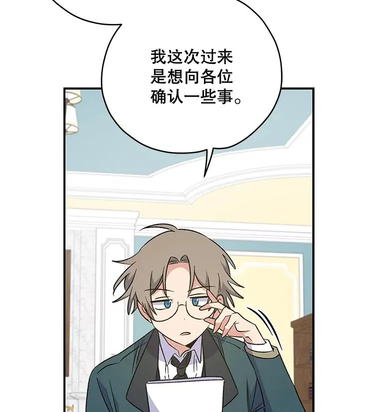 32.混乱平息105