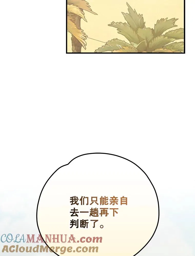 87.沙漠的异样124