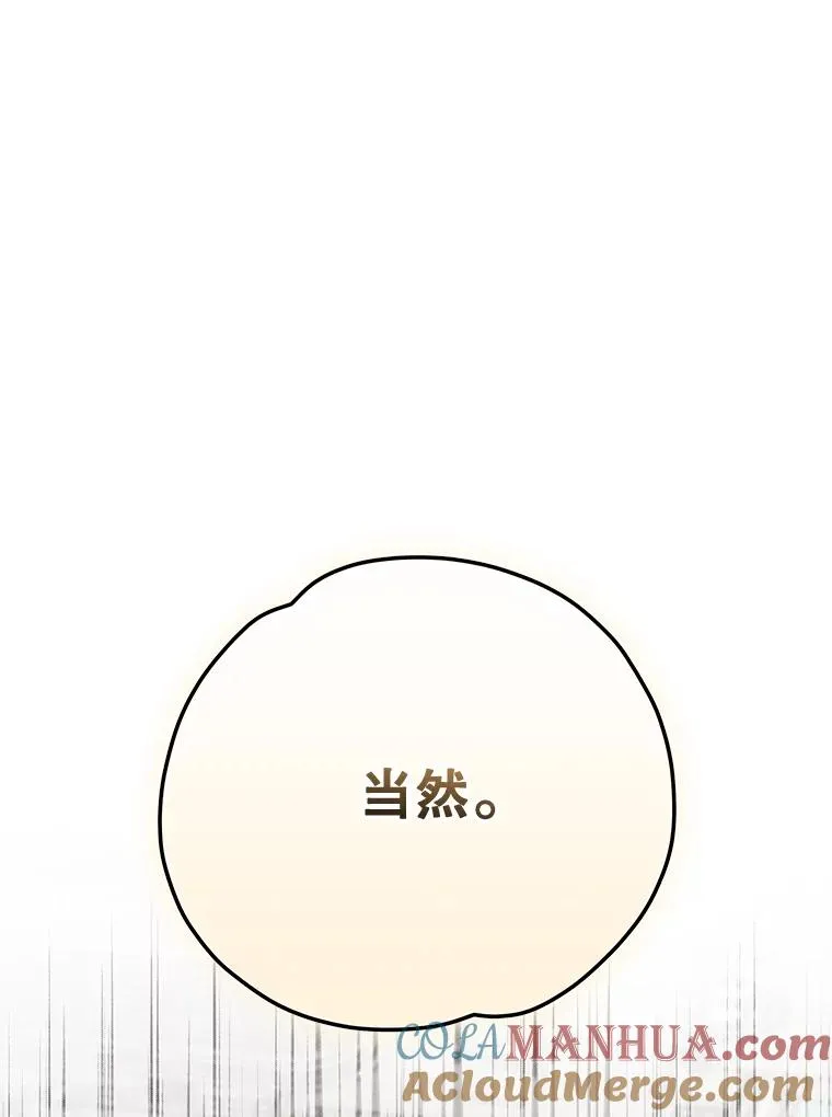 85.克里斯蒂娜的加入128