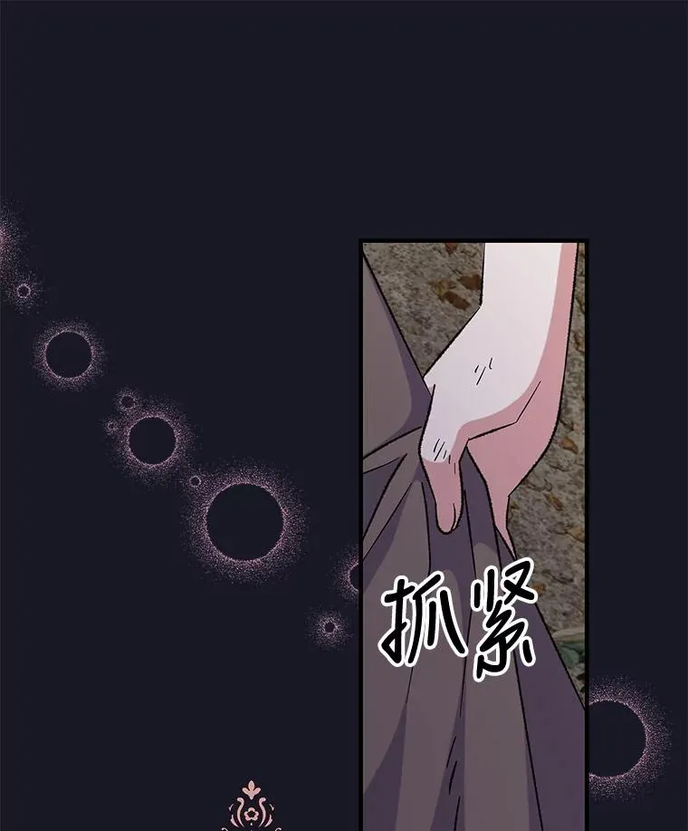 68.米嘉之死7