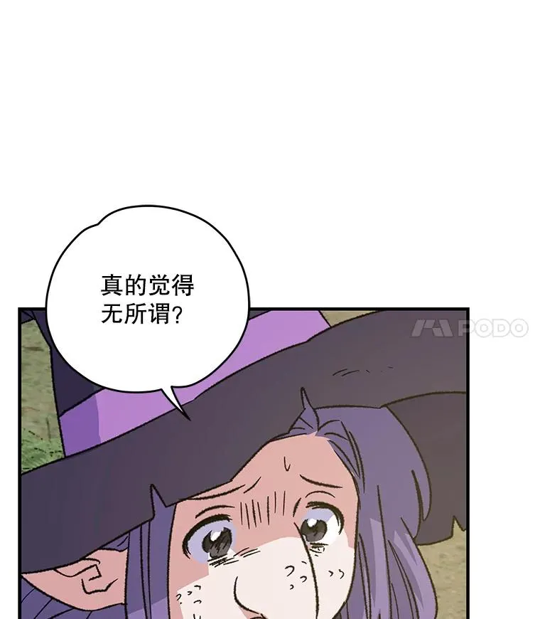 94.寻找魔女106