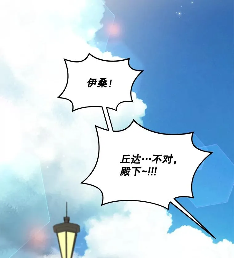 47.同伴集结87