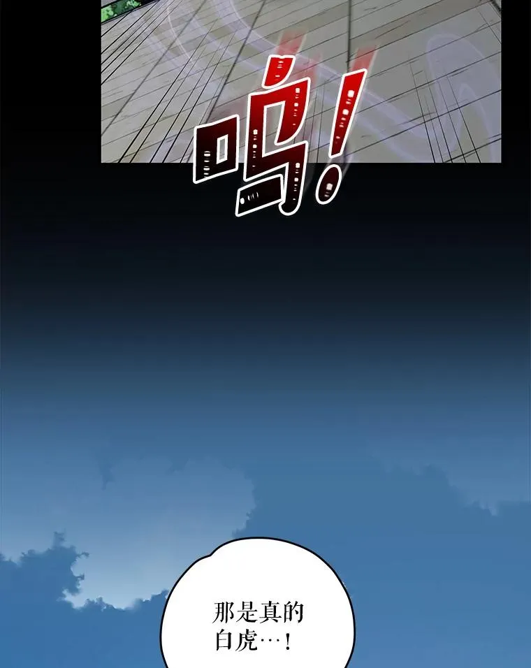 98.白虎神78