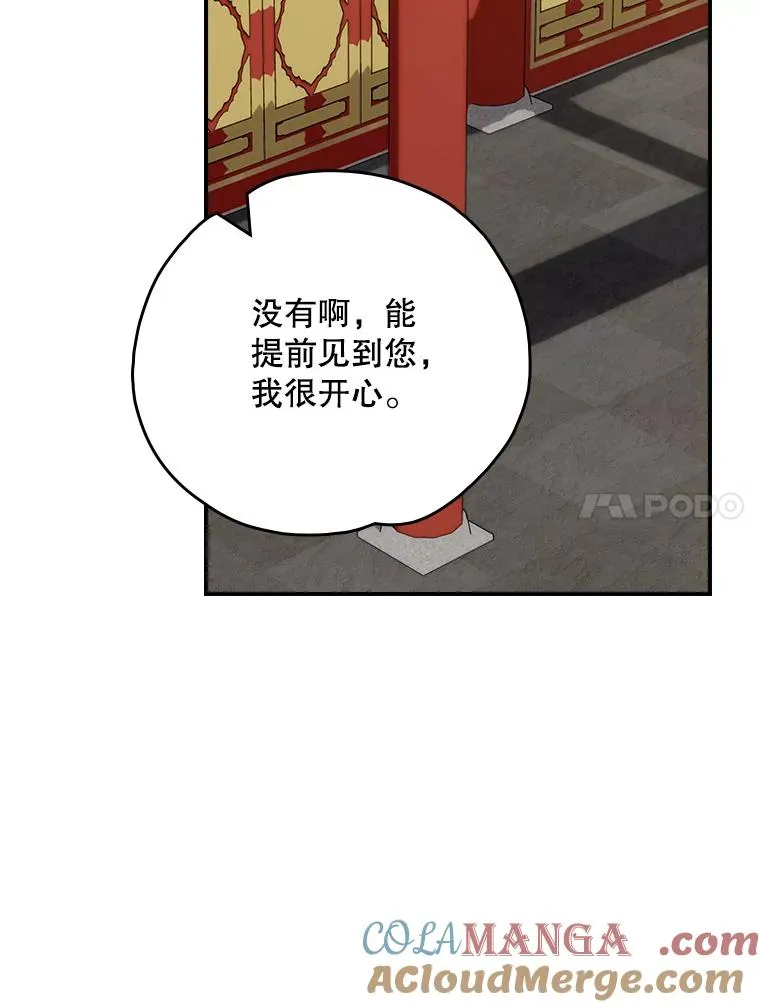105.舅舅84
