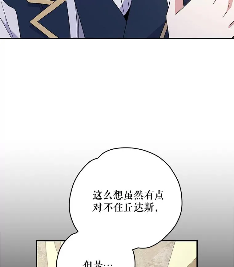 43.面见皇帝86