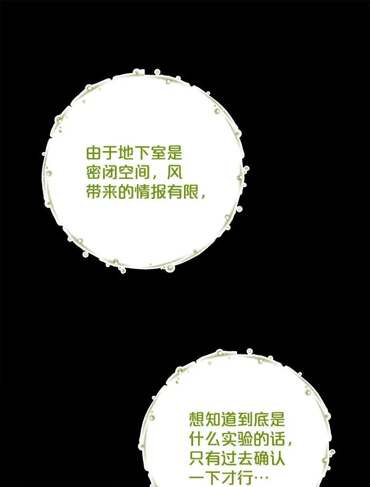 67.遭受蒙骗86