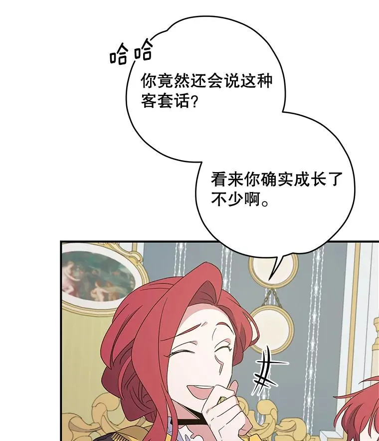 44.拜见皇后11