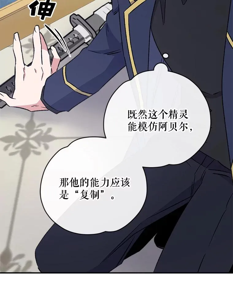 31.阿贝尔暴走74