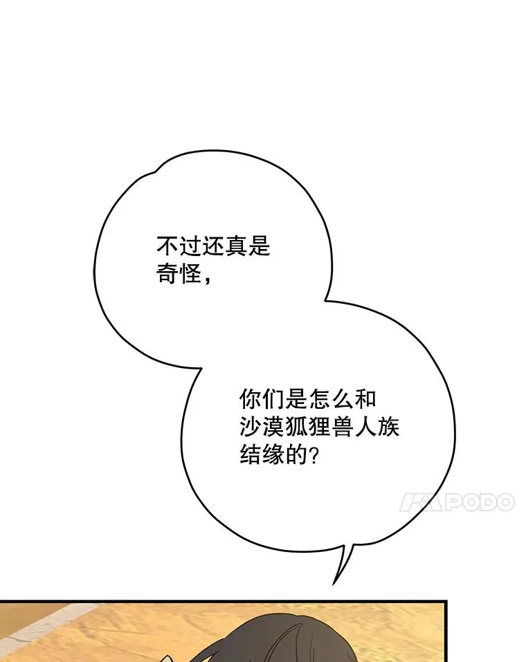 91.寻找千年仙人掌38
