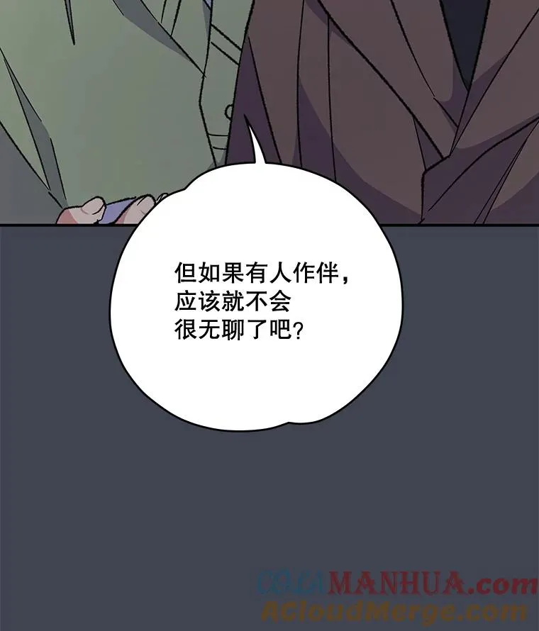 85.克里斯蒂娜的加入80
