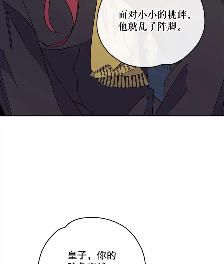 44.拜见皇后67