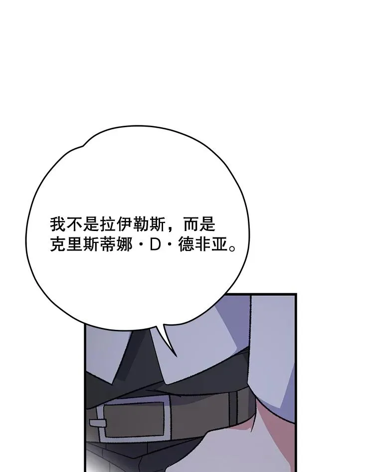 84.拉伊勒斯和露恩26