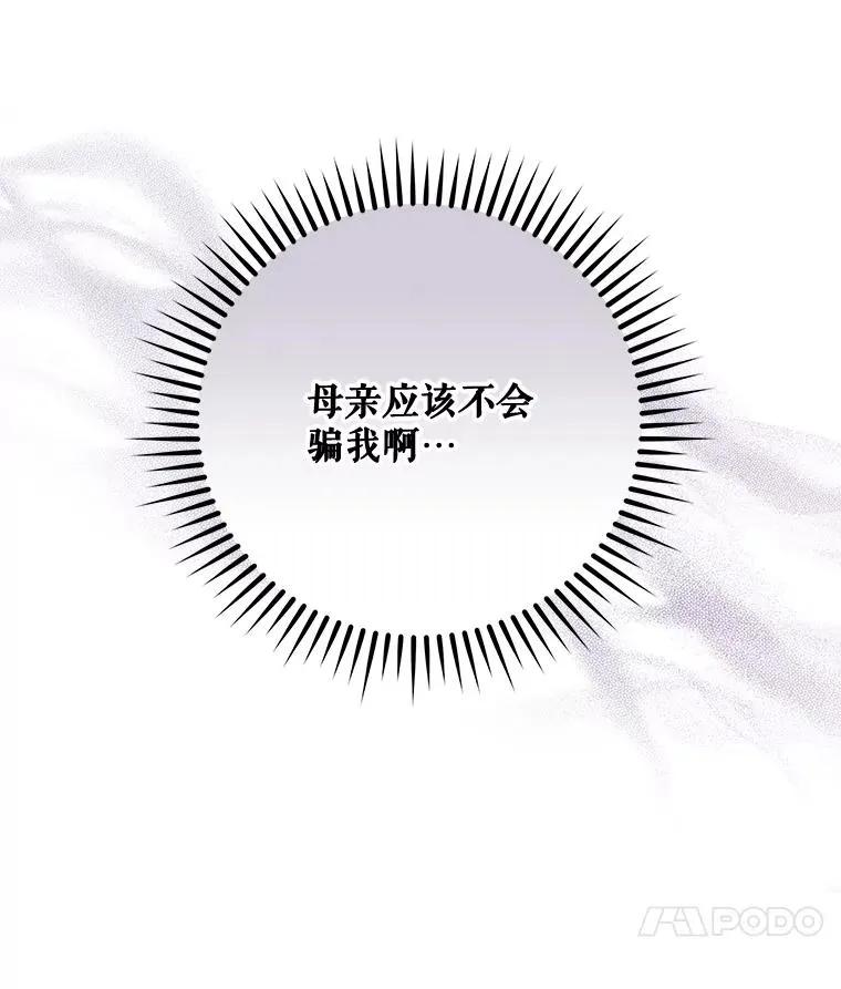 60.塞奇的动摇74