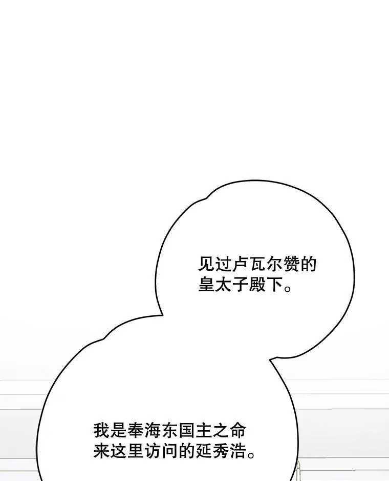72.海东使臣105