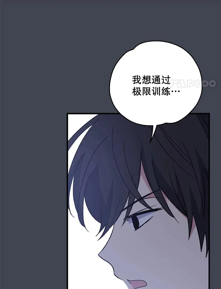 85.克里斯蒂娜的加入67