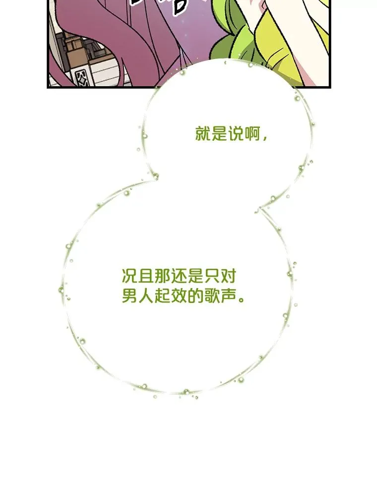 85.克里斯蒂娜的加入21