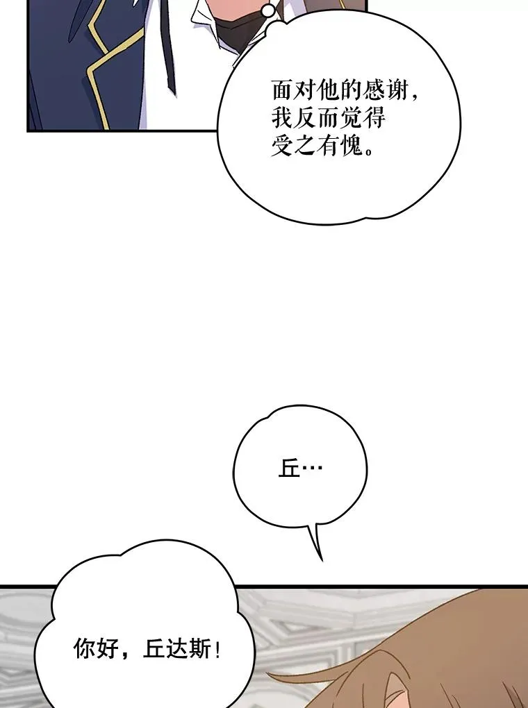 24.转变态度37