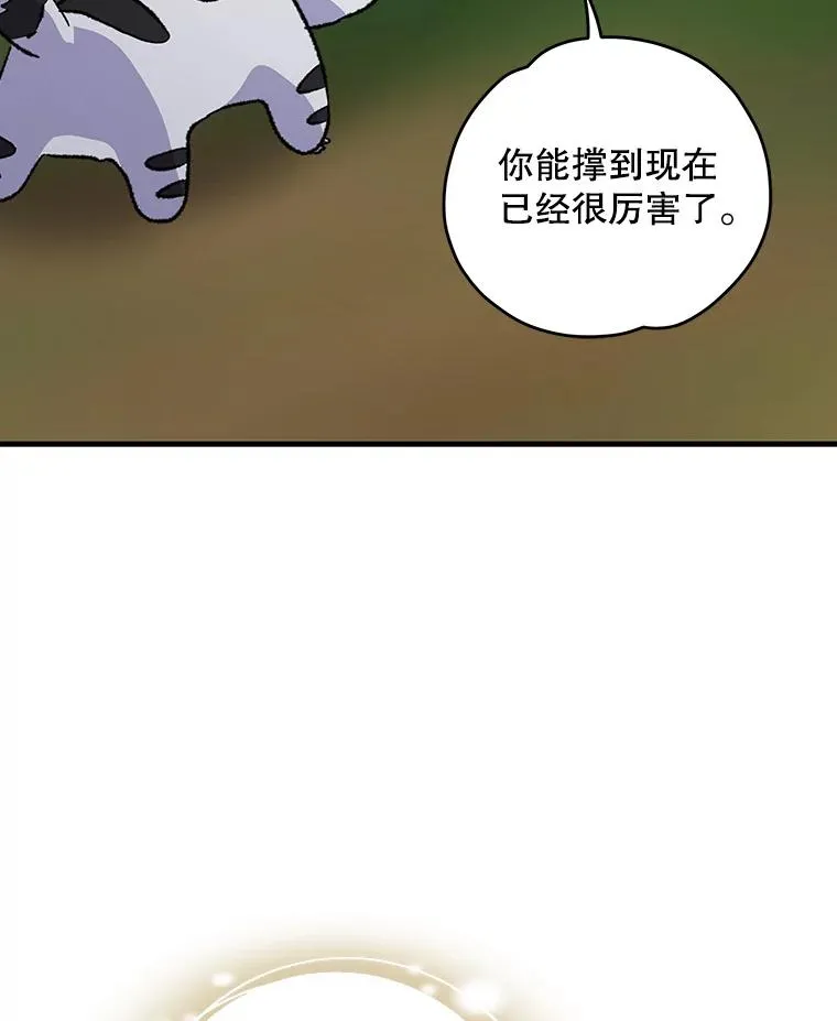 99.白虎的苦衷47