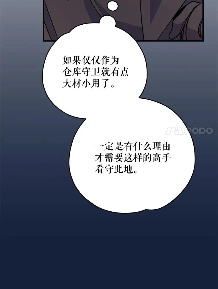77.查探仓库34