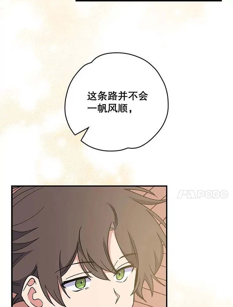 47.同伴集结106