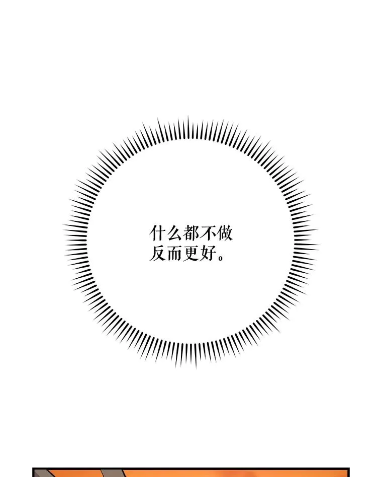 68.米嘉之死117