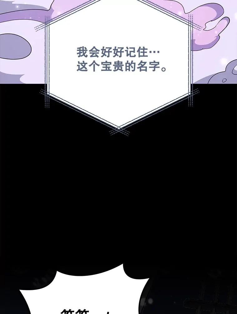 84.拉伊勒斯和露恩110