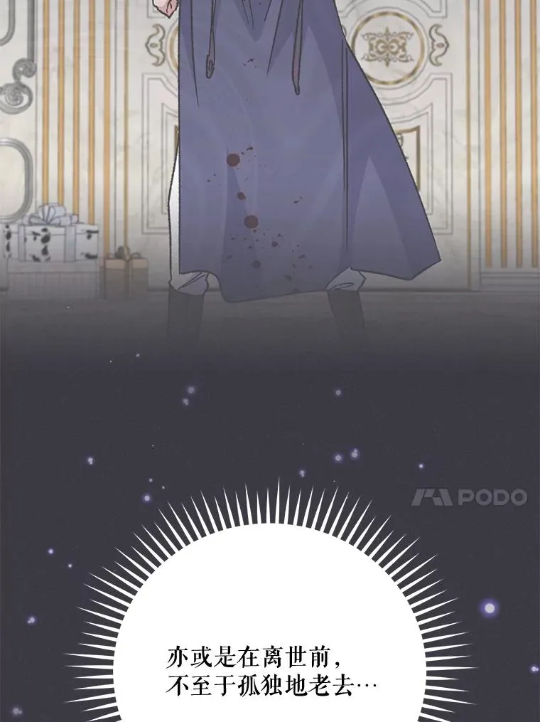 64.王级诅咒113