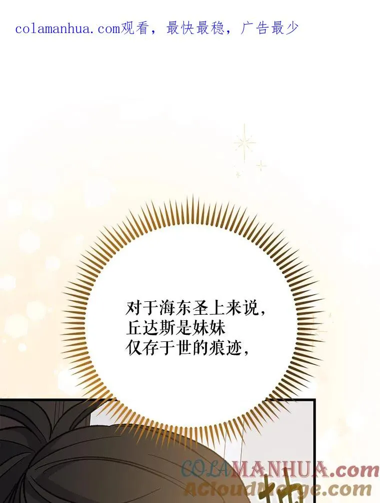 73.册封过后0