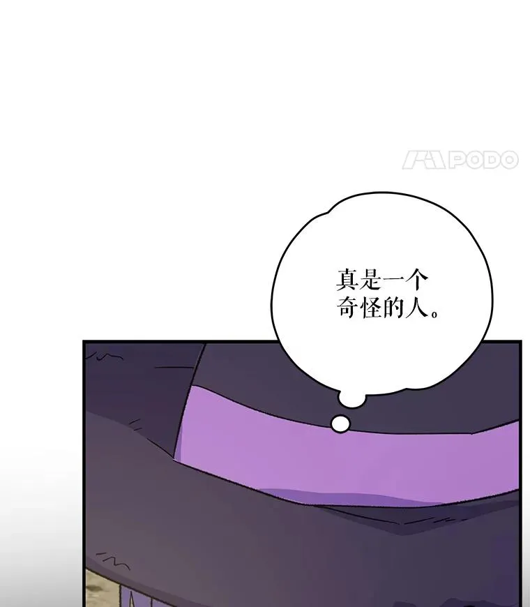 94.寻找魔女110