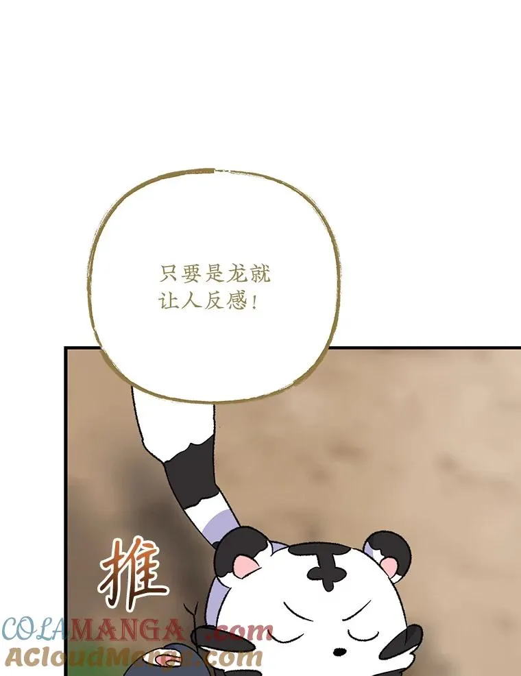 100.可怜的螭8