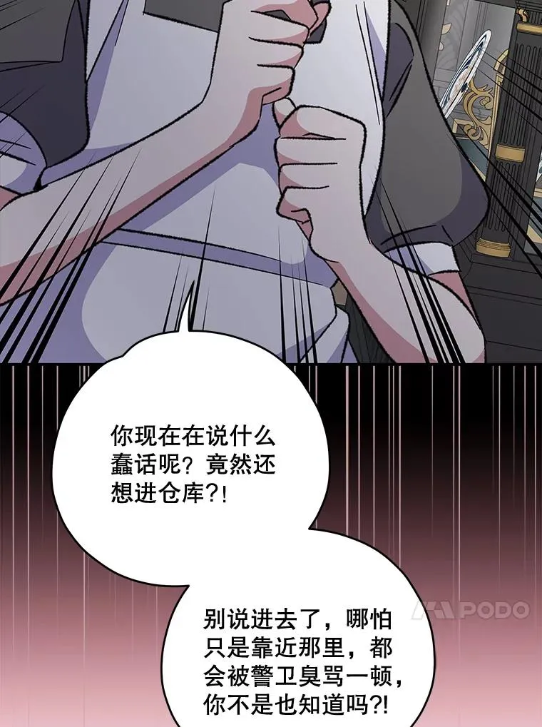 76.仓库疑云6