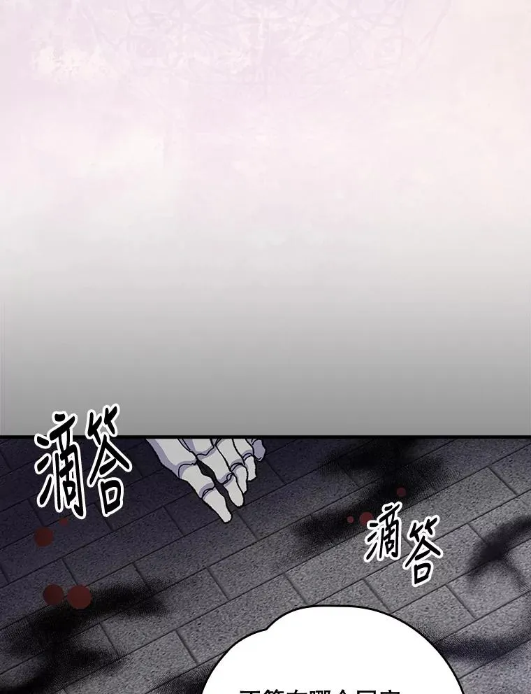 16.死灵术4