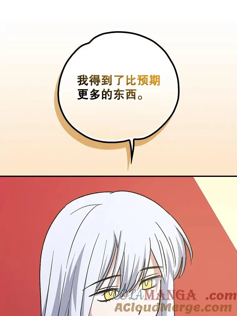 127.面见皇帝52