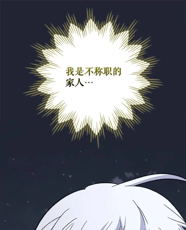 121.潸然雨下87